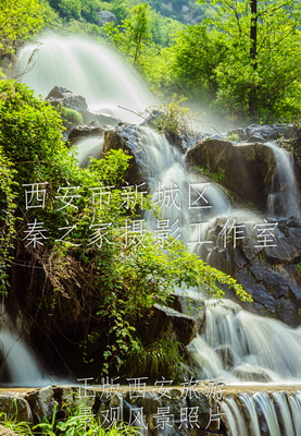 中国陕西西安秦岭北麓山脉沣峪口瀑布景观