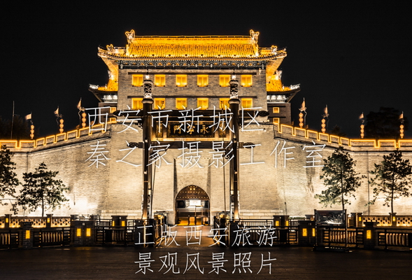 中国陕西西安明城墙南门永宁门黑金风格景观