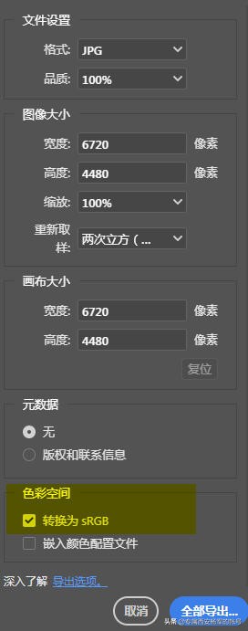 摄影后期新手必看，分享Lightroom一些后期操作技巧与问题解决
