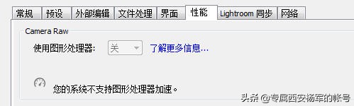 摄影后期新手必看，分享Lightroom一些后期操作技巧与问题解决