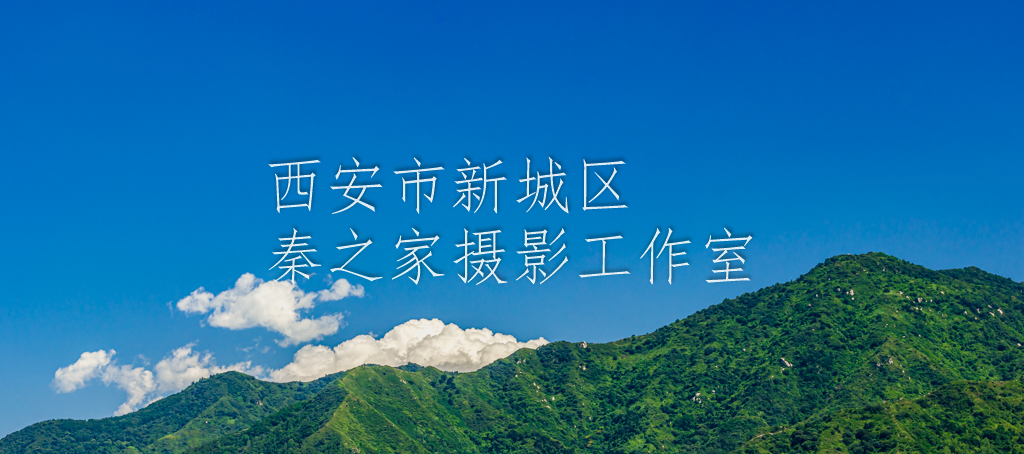 中国陕西省西安市秦岭北麓山脉夏天的自然风景全景图
