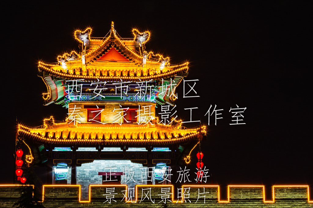 中国陕西西安明城墙城楼夜景