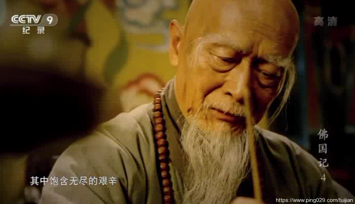 纪录片推荐:《佛国记——法显西行》中国纪录片里程中不可多得的一部佳作插图3 每天推荐一部纪录片:佛国记——法显西行