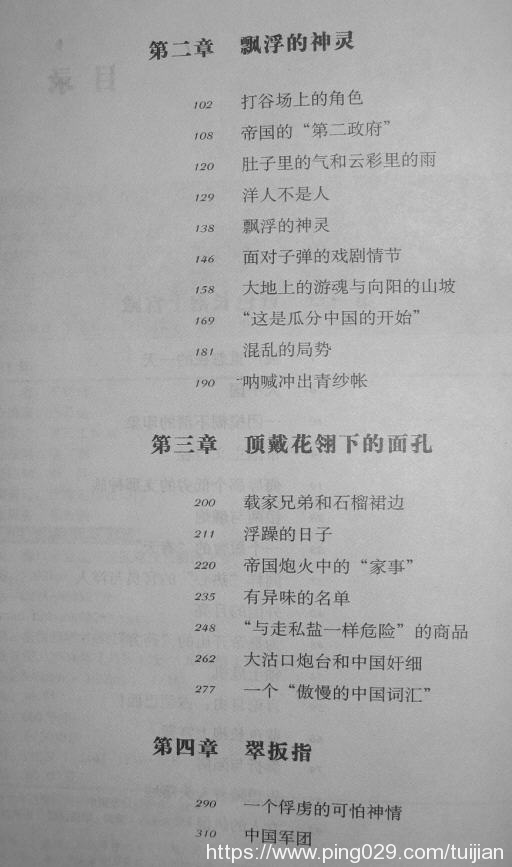 历史书推荐:《1901年 一个帝国的背影》一本详述义和团运动的历史书插图1 每天推荐一本历史书:《1901年 一个帝国的背影》