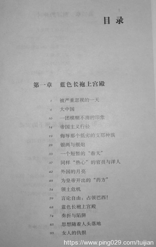 历史书推荐:《1901年 一个帝国的背影》一本详述义和团运动的历史书插图2 每天推荐一本历史书:《1901年 一个帝国的背影》