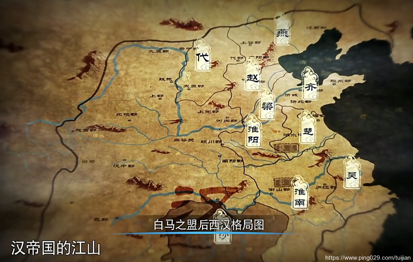 纪录片推荐:《从秦始皇到汉武帝》秦汉奠定了中华文明的基石插图4 每天推荐一部纪录片:《从秦始皇到汉武帝》