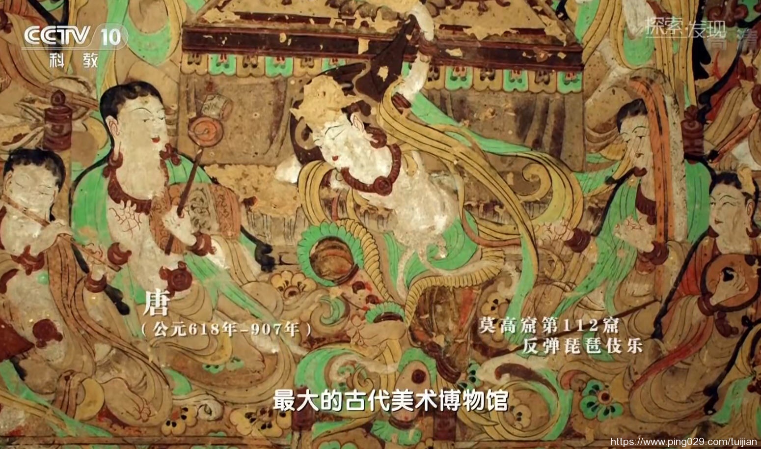 纪录片推荐:《敦煌画派》呈现了中国绘画技法与风格的千年流变插图1 每天推荐一部纪录片:《敦煌画派》