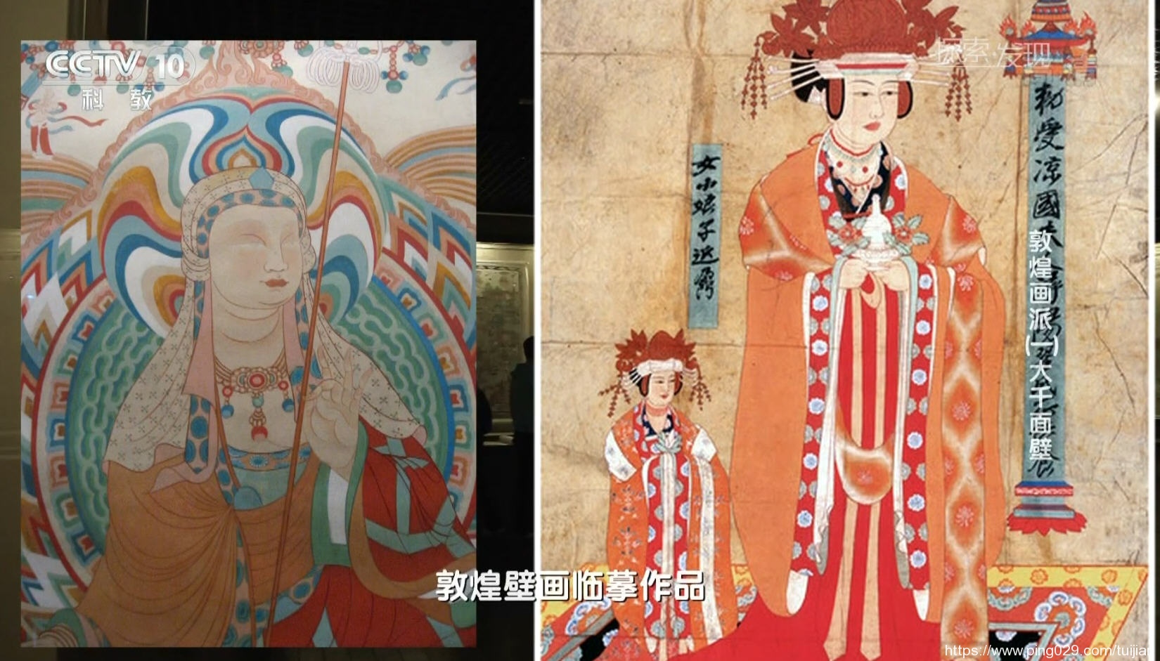 纪录片推荐:《敦煌画派》呈现了中国绘画技法与风格的千年流变插图3 每天推荐一部纪录片:《敦煌画派》