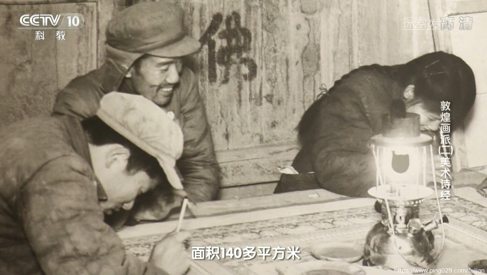 纪录片推荐:《敦煌画派》呈现了中国绘画技法与风格的千年流变插图5 每天推荐一部纪录片:《敦煌画派》