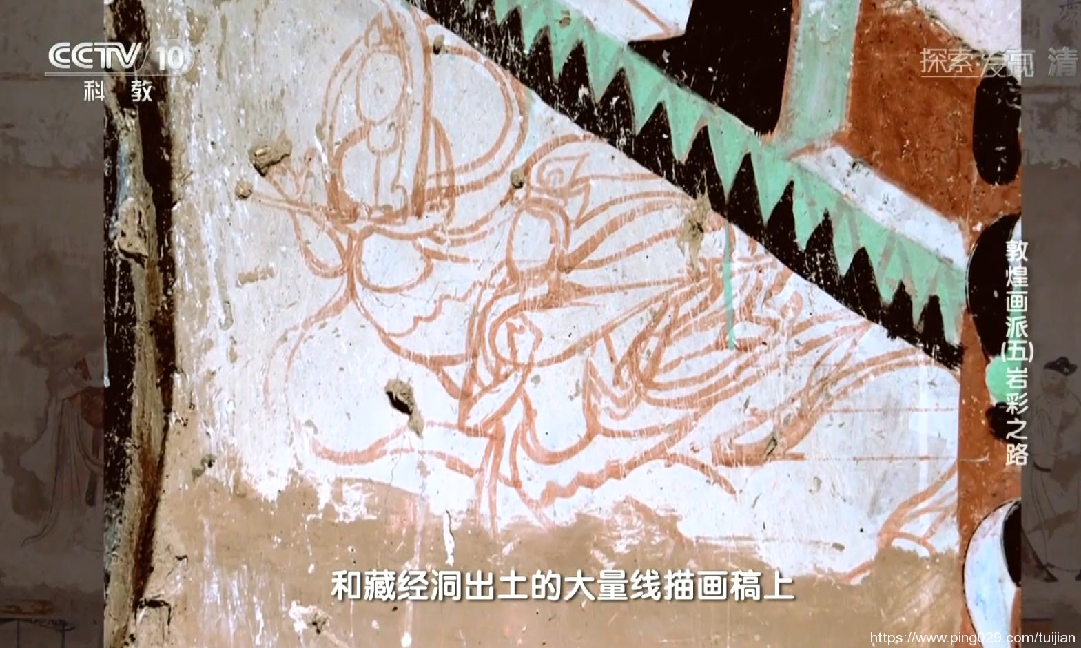 纪录片推荐:《敦煌画派》呈现了中国绘画技法与风格的千年流变插图10 每天推荐一部纪录片:《敦煌画派》