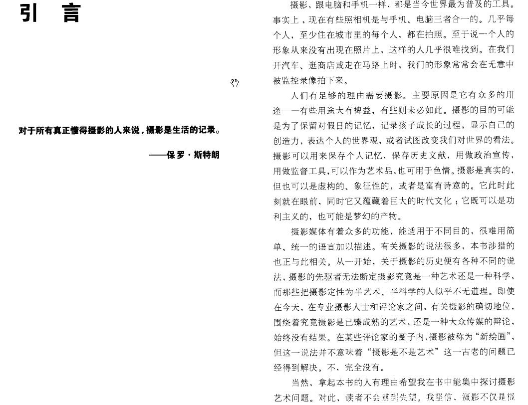 摄影书推荐:《摄影的精神:摄影如何改变了我们的生活》BBC纪录片《摄影的精神》中文版插图4 每天推荐一本摄影书:《摄影的精神:摄影如何改变了我们的生活》