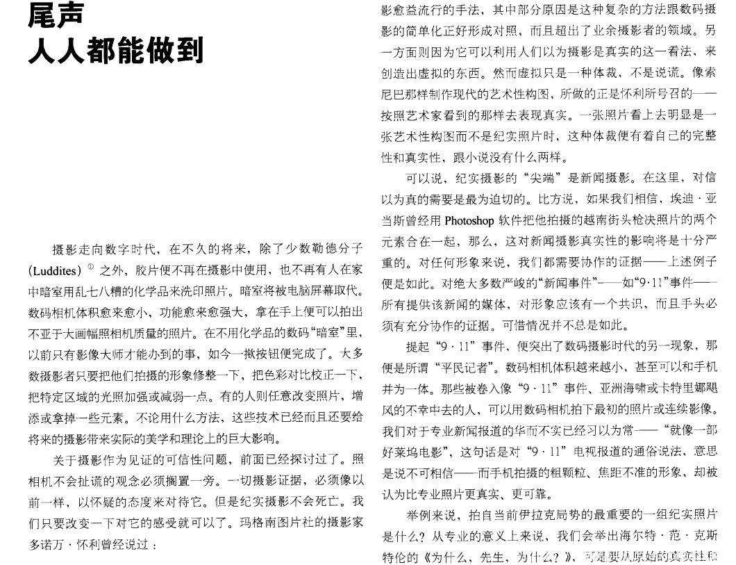 摄影书推荐:《摄影的精神:摄影如何改变了我们的生活》BBC纪录片《摄影的精神》中文版插图6 每天推荐一本摄影书:《摄影的精神:摄影如何改变了我们的生活》