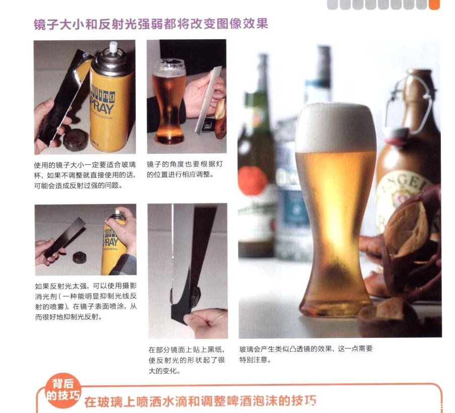 摄影书推荐:《商品摄影完全攻略》一本学习性极强的商品摄影图书插图7 每天推荐一本摄影书:《商品摄影完全攻略》