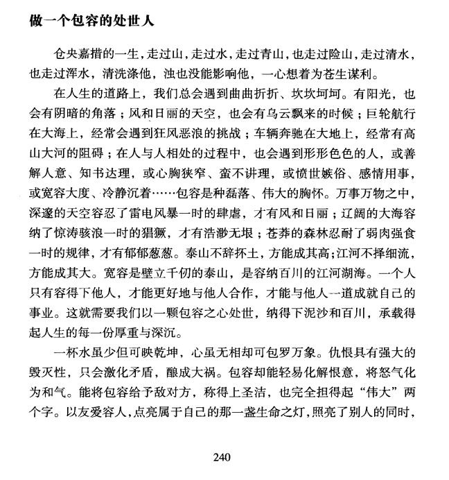 电子书推荐:《读佛便是修佛 与仓央嘉措一起修行》走进仓央嘉措的前世今生插图5 每天推荐一本电子书:《读佛便是修佛 与仓央嘉措一起修行》