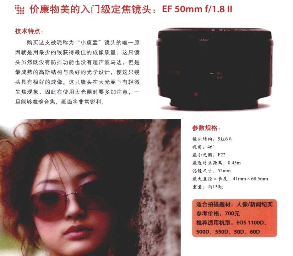 摄影书推荐:《佳能数码单反摄影 从入门到精通》适合使用佳能单反相机的摄影爱好者阅读插图9 每天推荐一本摄影书:《佳能数码单反摄影 从入门到精通》