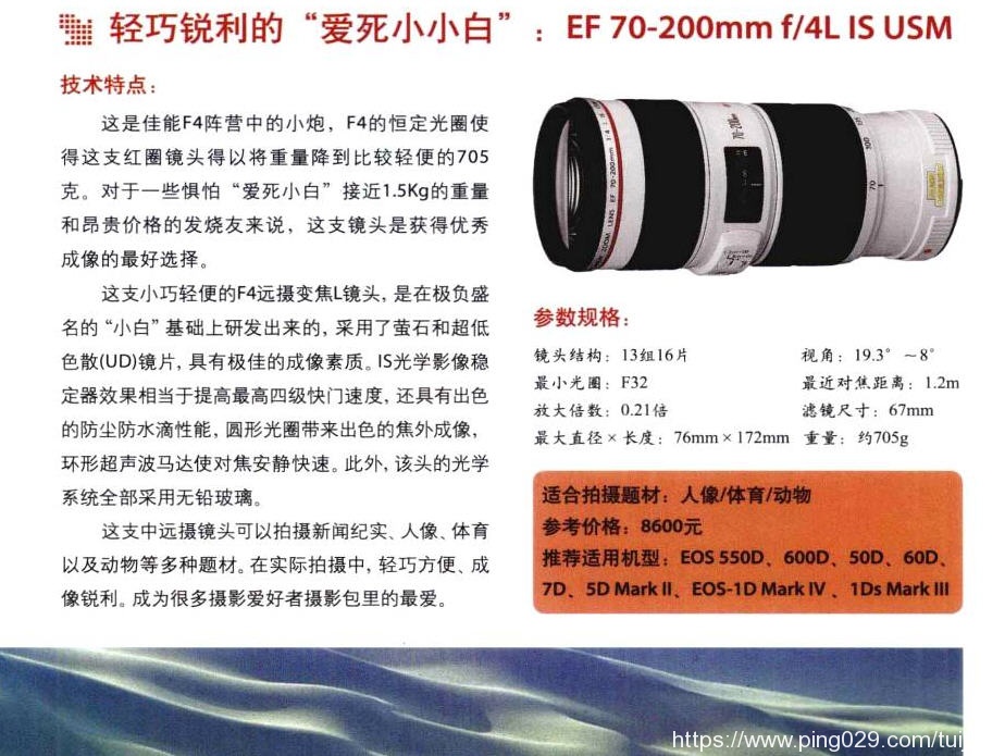 摄影书推荐:《佳能数码单反摄影 从入门到精通》适合使用佳能单反相机的摄影爱好者阅读插图10 每天推荐一本摄影书:《佳能数码单反摄影 从入门到精通》