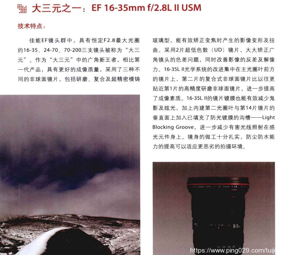 摄影书推荐:《佳能数码单反摄影 从入门到精通》适合使用佳能单反相机的摄影爱好者阅读插图11 每天推荐一本摄影书:《佳能数码单反摄影 从入门到精通》