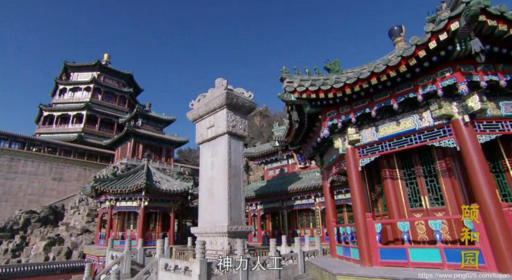 纪录片推荐:《颐和园》清漪园与颐和园的前世今生插图10 每天推荐一部纪录片:《颐和园》——看风云变幻的皇家生活