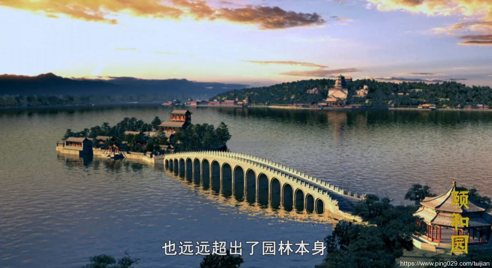 纪录片推荐:《颐和园》清漪园与颐和园的前世今生插图11 每天推荐一部纪录片:《颐和园》——看风云变幻的皇家生活