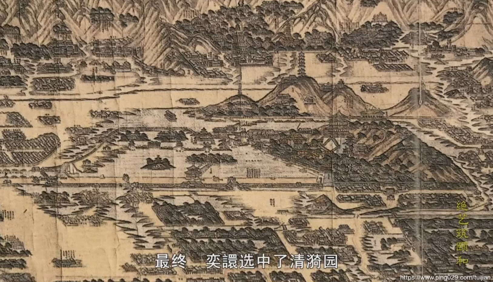 纪录片推荐:《颐和园》清漪园与颐和园的前世今生插图12 每天推荐一部纪录片:《颐和园》——看风云变幻的皇家生活