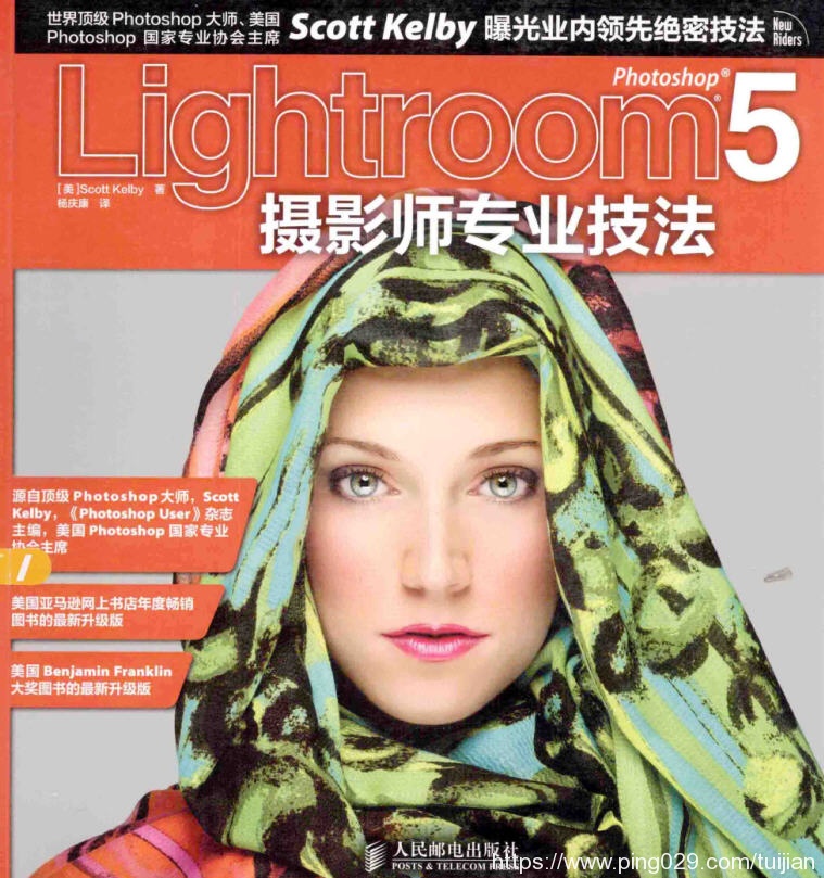 摄影书推荐:《Photoshop Lightroom 5摄影师专业技法》学习专业人士照片处理工作流程插图 每天推荐一本摄影书:《Photoshop Lightroom 5摄影师专业技法》
