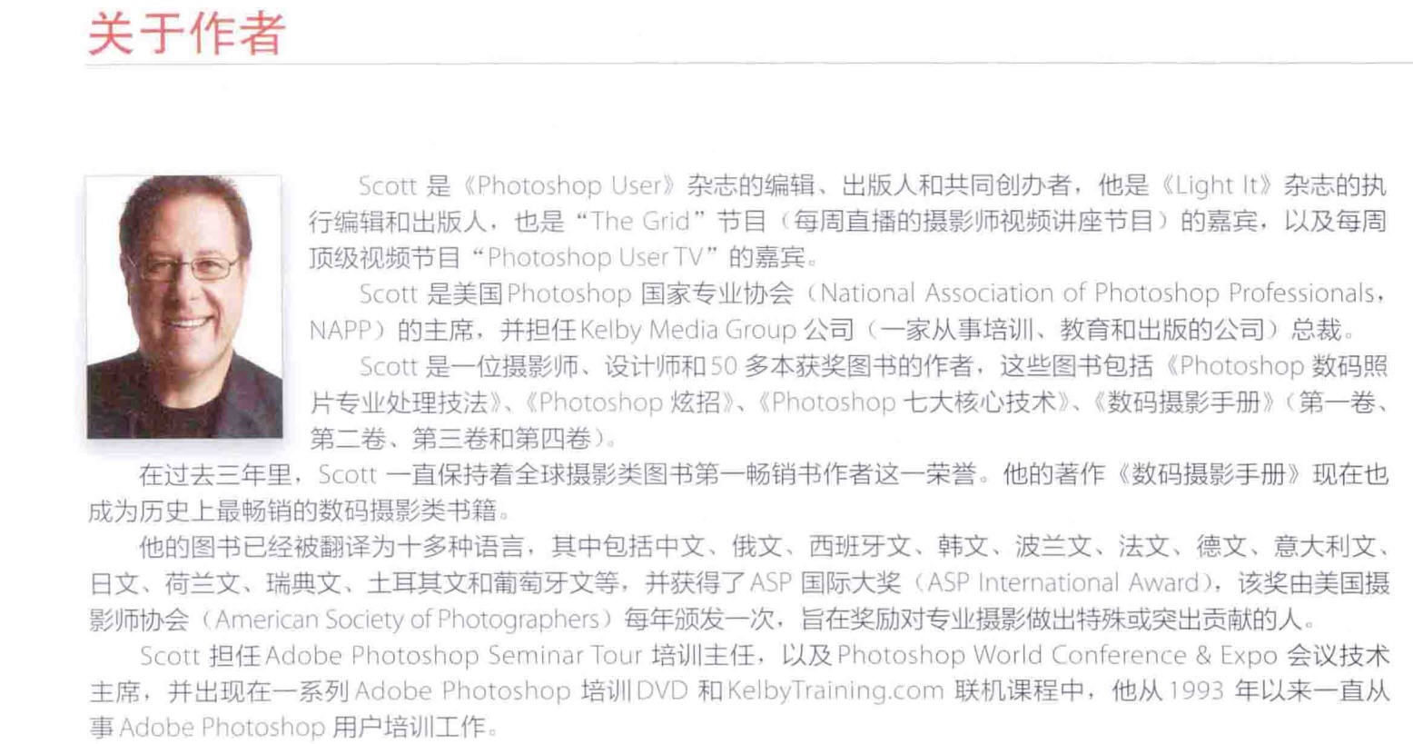 摄影书推荐:《Photoshop Lightroom 5摄影师专业技法》学习专业人士照片处理工作流程插图4 每天推荐一本摄影书:《Photoshop Lightroom 5摄影师专业技法》