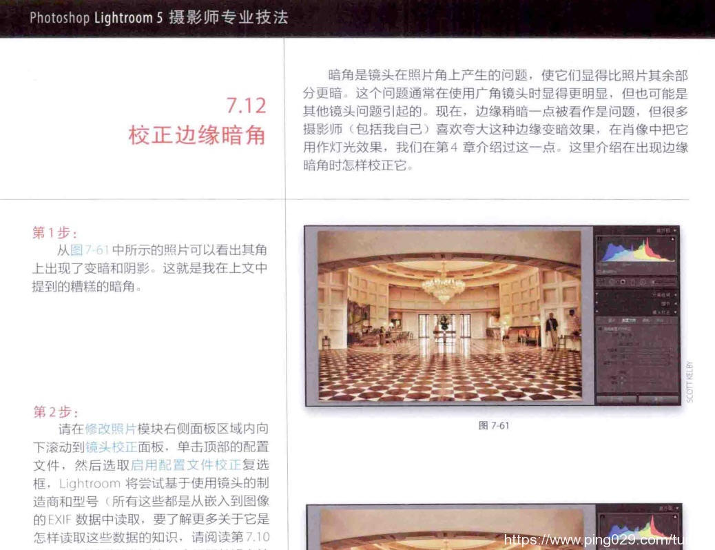 摄影书推荐:《Photoshop Lightroom 5摄影师专业技法》学习专业人士照片处理工作流程插图7 每天推荐一本摄影书:《Photoshop Lightroom 5摄影师专业技法》