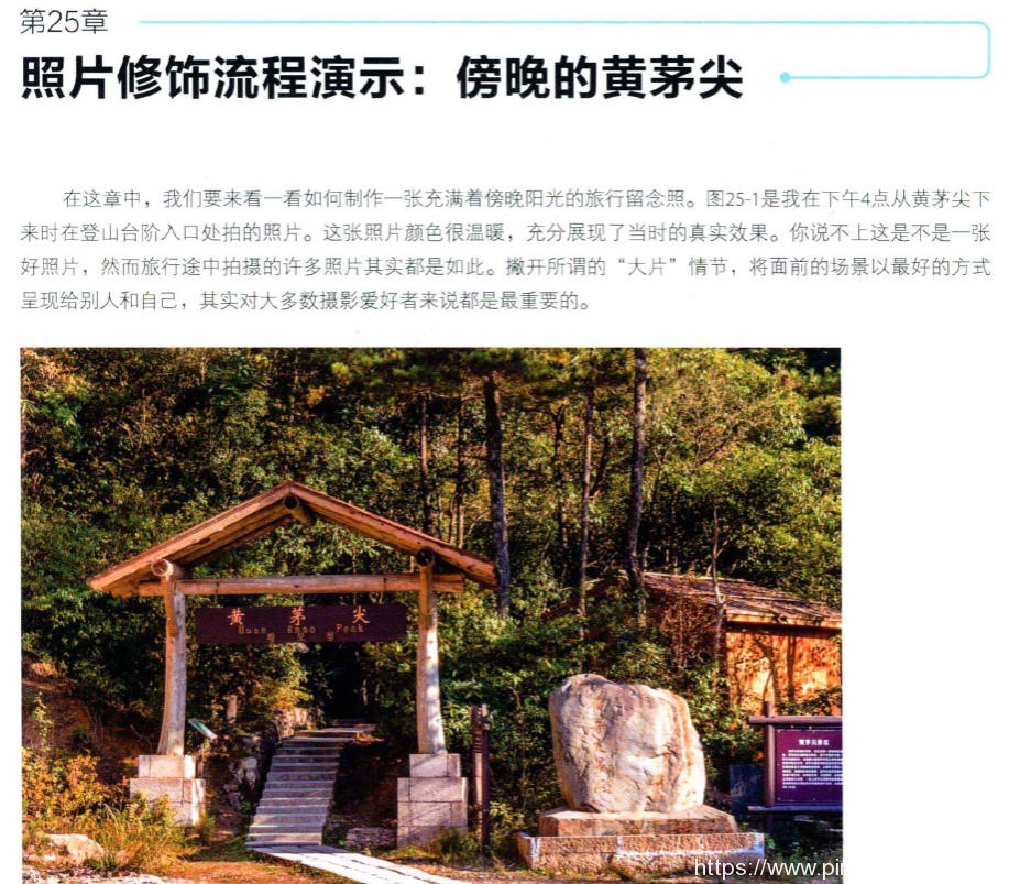 摄影书推荐:《Lightroom 5高手之道数码摄影后期处理完全手册》插图13 每天推荐一本摄影书:Lightroom5高手之道数码摄影后期处理手册