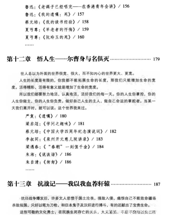 电子书推荐:《20位民国文化大师的阅世心得》字字句句都是卓越思想的结晶插图3 每天推荐一本电子书:《20位民国文化大师的阅世心得》