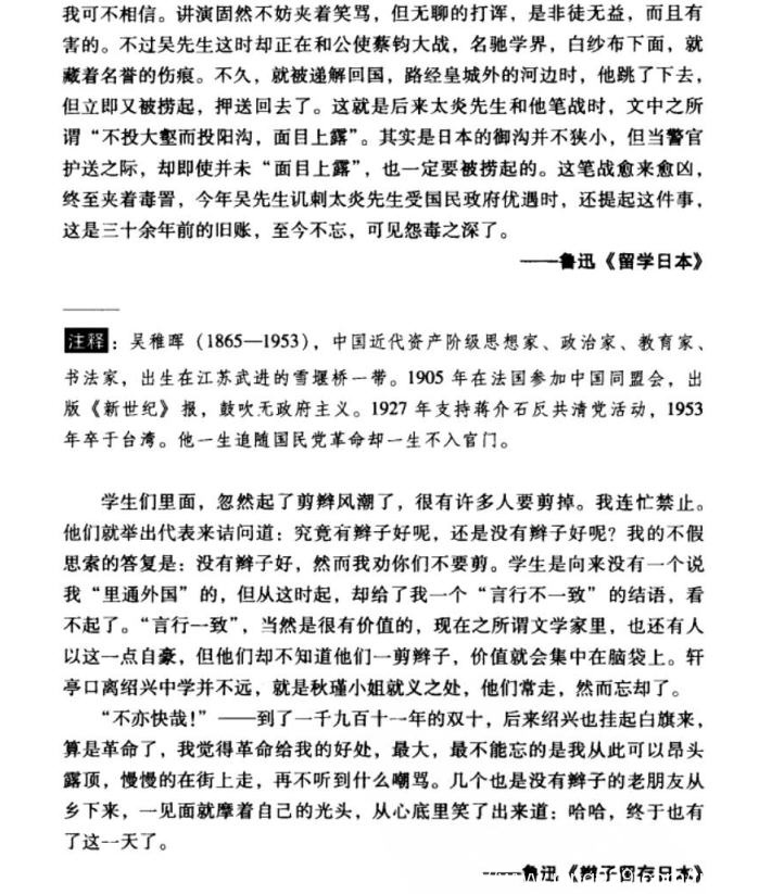 电子书推荐:《20位民国文化大师的阅世心得》字字句句都是卓越思想的结晶插图5 每天推荐一本电子书:《20位民国文化大师的阅世心得》