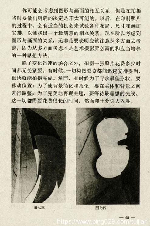 摄影书推荐:《摄影构图学》培养摄影者敏锐的观察能力插图9 每天推荐一本摄影书:《摄影构图学》1983年出版值得反复阅读 收藏
