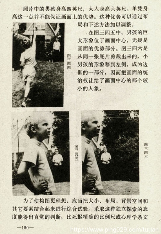 摄影书推荐:《摄影构图学》培养摄影者敏锐的观察能力插图12 每天推荐一本摄影书:《摄影构图学》1983年出版值得反复阅读 收藏