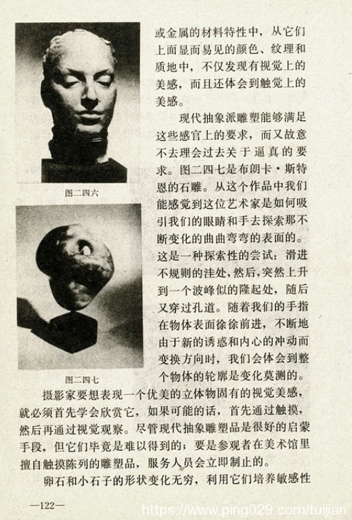 摄影书推荐:《摄影构图学》培养摄影者敏锐的观察能力插图11 每天推荐一本摄影书:《摄影构图学》1983年出版值得反复阅读 收藏
