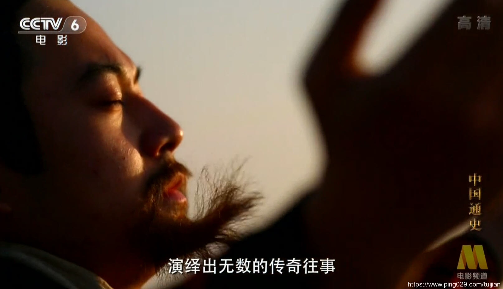 纪录片推荐:《中国通史》中国迄今为止规模最大的一部历史专题片插图2 每天推荐一部纪录片:《中国通史》100集 历史爱好者的福音