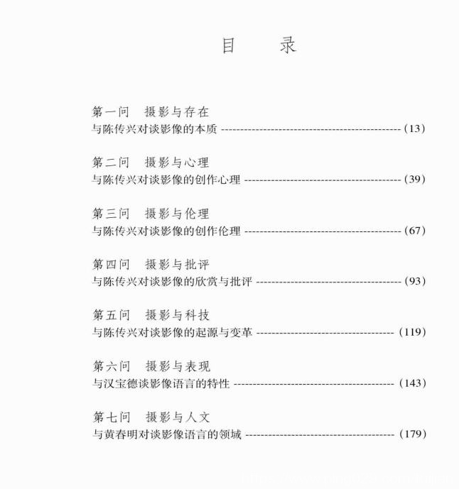 摄影书推荐:《摄影美学七问》华人世界的摄影启蒙书插图2 每天推荐一本摄影书:《摄影美学七问》是什么让我们想一看再看