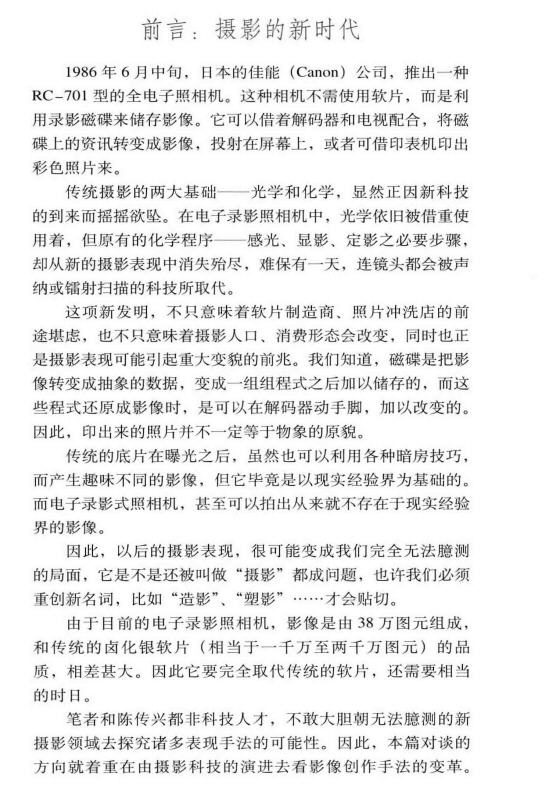 摄影书推荐:《摄影美学七问》华人世界的摄影启蒙书插图7 每天推荐一本摄影书:《摄影美学七问》是什么让我们想一看再看