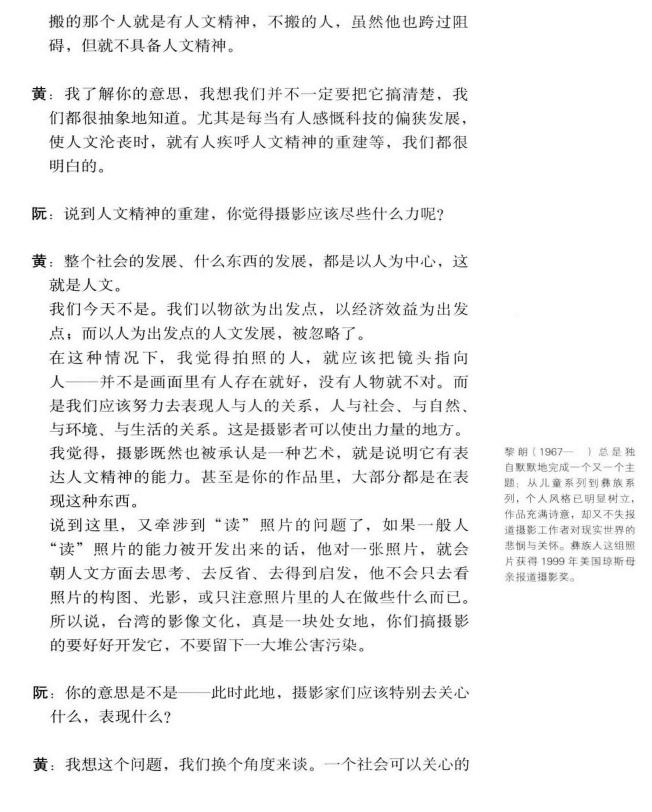 摄影书推荐:《摄影美学七问》华人世界的摄影启蒙书插图9 每天推荐一本摄影书:《摄影美学七问》是什么让我们想一看再看