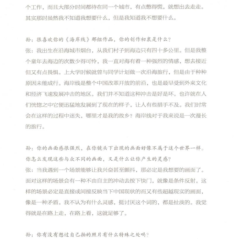 摄影书推荐:《想像:青年摄影家采访笔记》他们对艺术观念的解读插图6 每天推荐一本摄影书:《想像:青年摄影家采访笔记》捕捉光阴的契机