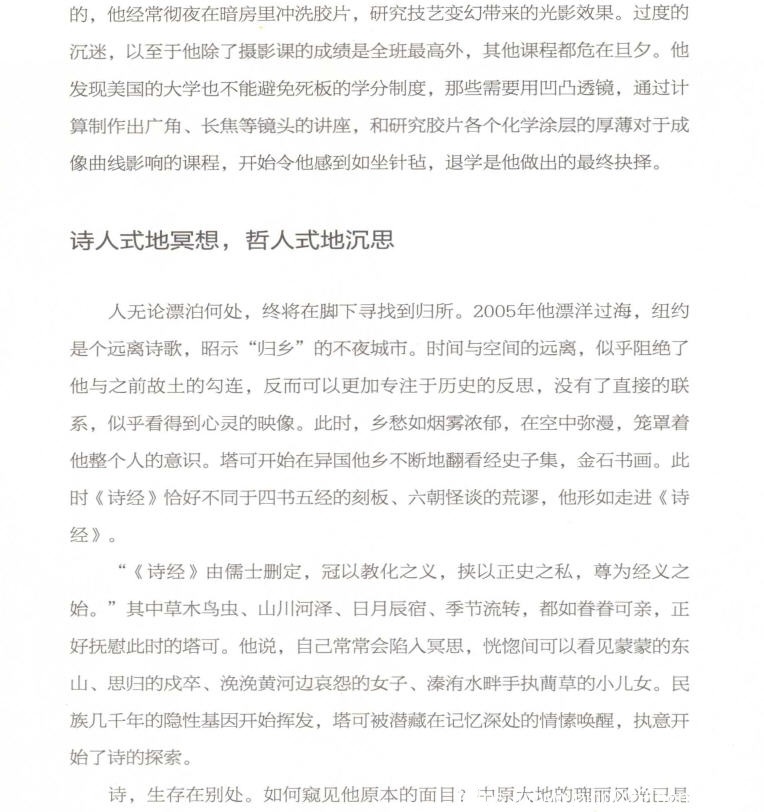摄影书推荐:《想像:青年摄影家采访笔记》他们对艺术观念的解读插图5 每天推荐一本摄影书:《想像:青年摄影家采访笔记》捕捉光阴的契机