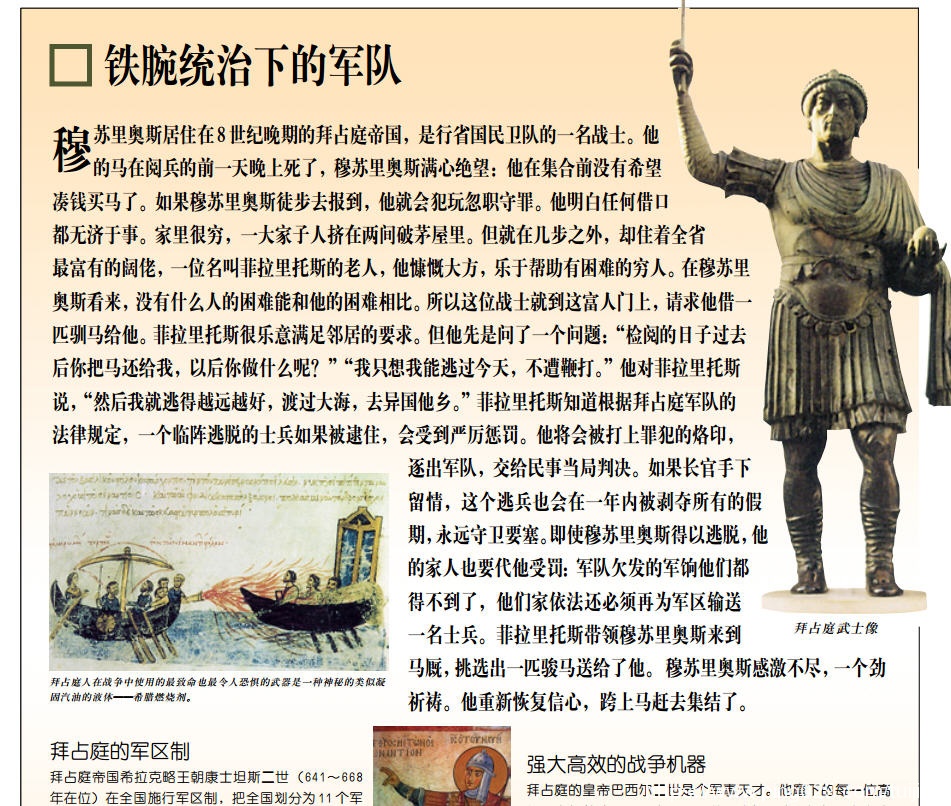 历史书推荐:《世界上下五千年》了解历史,拓展见识,开阔心胸插图5 每天推荐一本历史书:《世界上下五千年》——了解历史又拓展见识