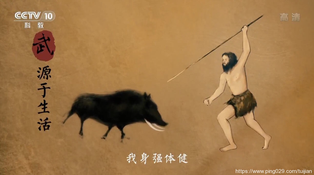 纪录片推荐:《武林外传》最具代表性的中国文化符号之一插图1 每天推荐一部纪录片:《武林外传》8集 央视中国武术纪录片