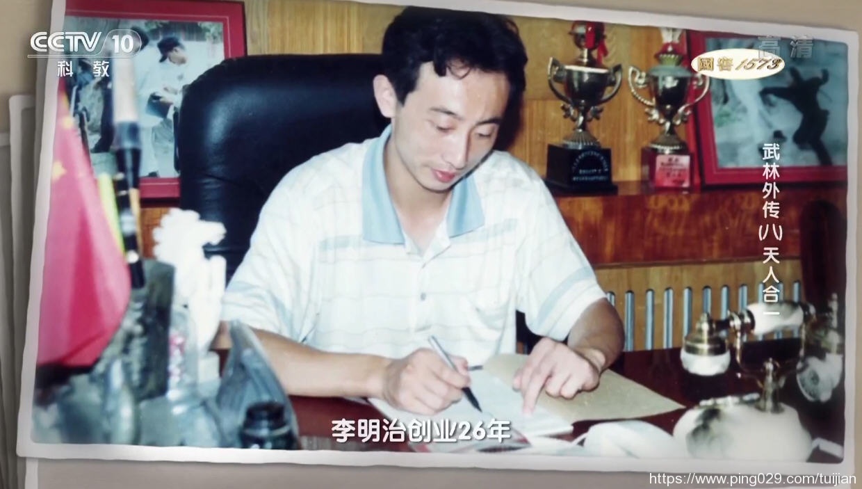纪录片推荐:《武林外传》最具代表性的中国文化符号之一插图10 每天推荐一部纪录片:《武林外传》8集 央视中国武术纪录片