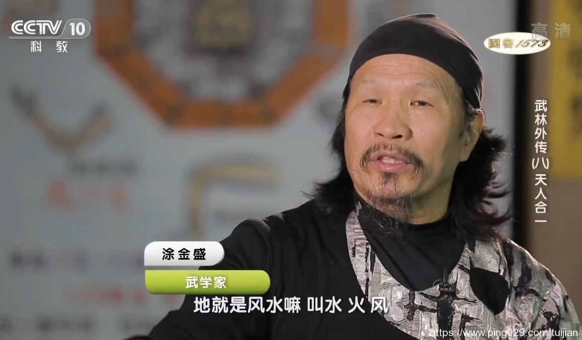 纪录片推荐:《武林外传》最具代表性的中国文化符号之一插图11 每天推荐一部纪录片:《武林外传》8集 央视中国武术纪录片