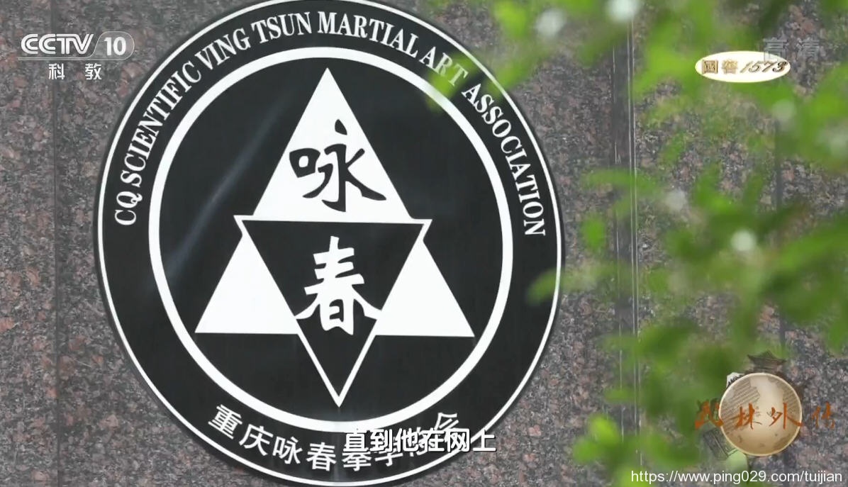 纪录片推荐:《武林外传》最具代表性的中国文化符号之一插图13 每天推荐一部纪录片:《武林外传》8集 央视中国武术纪录片