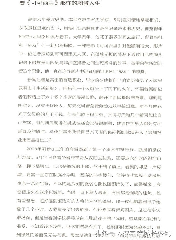 每天推荐一本摄影书：《接近：青年摄影家采访笔记 纪实卷》