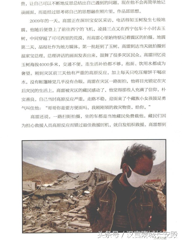 每天推荐一本摄影书：《接近：青年摄影家采访笔记 纪实卷》