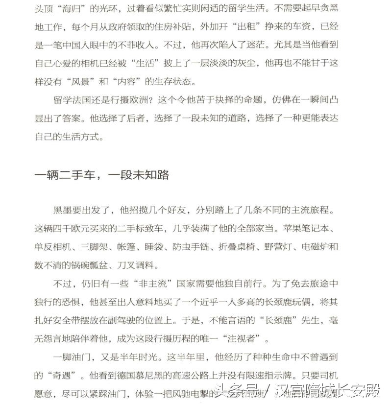 每天推荐一本摄影书：《接近：青年摄影家采访笔记 纪实卷》