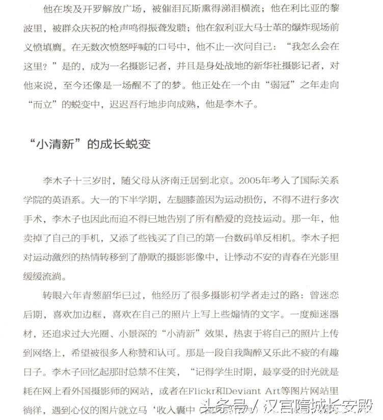每天推荐一本摄影书：《接近：青年摄影家采访笔记 纪实卷》