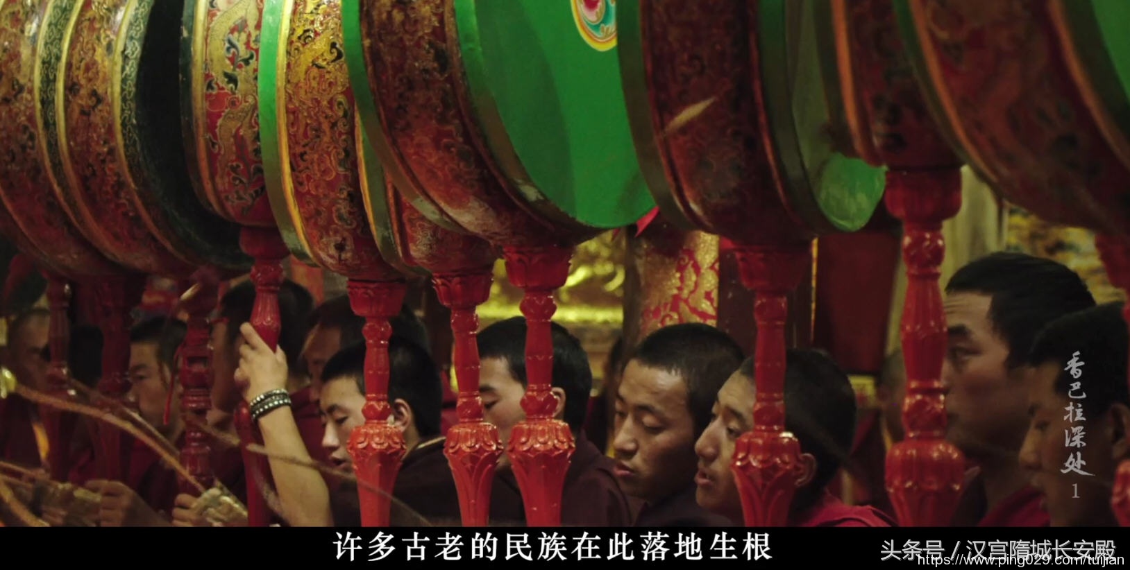 每天推荐一部纪录片：《香巴拉深处》自然之美 人文之美 生命之美