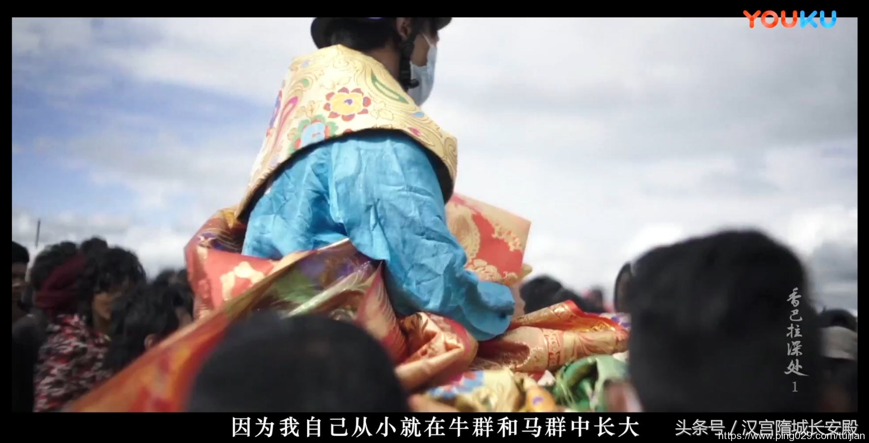 每天推荐一部纪录片：《香巴拉深处》自然之美 人文之美 生命之美